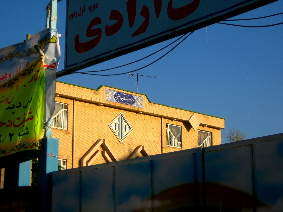 Azadi elementary school and Razaviyeh High school - near Nishapur local government building and Simorgh culture house - at morning 1