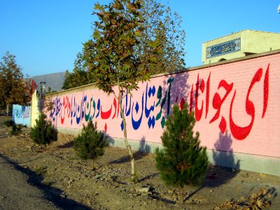 Azizi Cultural complex - Janbazan blv - Nishapur 6