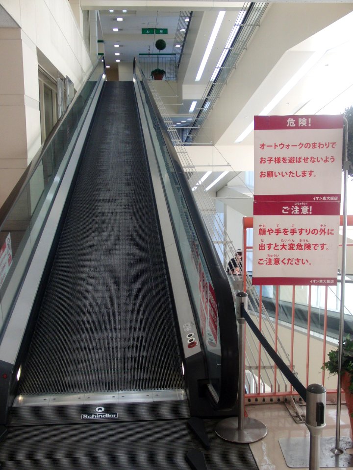 AUTO WALK in AEON HIGASHIOSAKA
