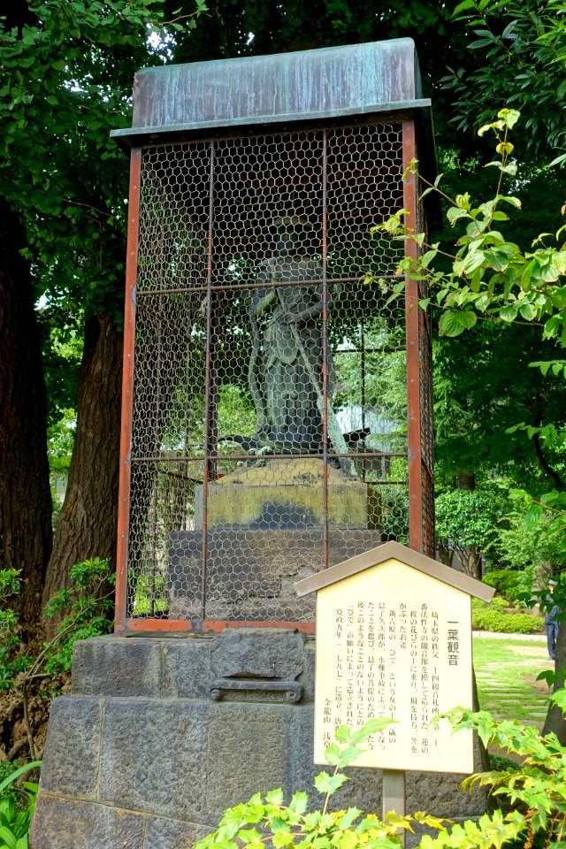Avalokiteśvara - Sensoji - Tokyo, Japan - DSC06380