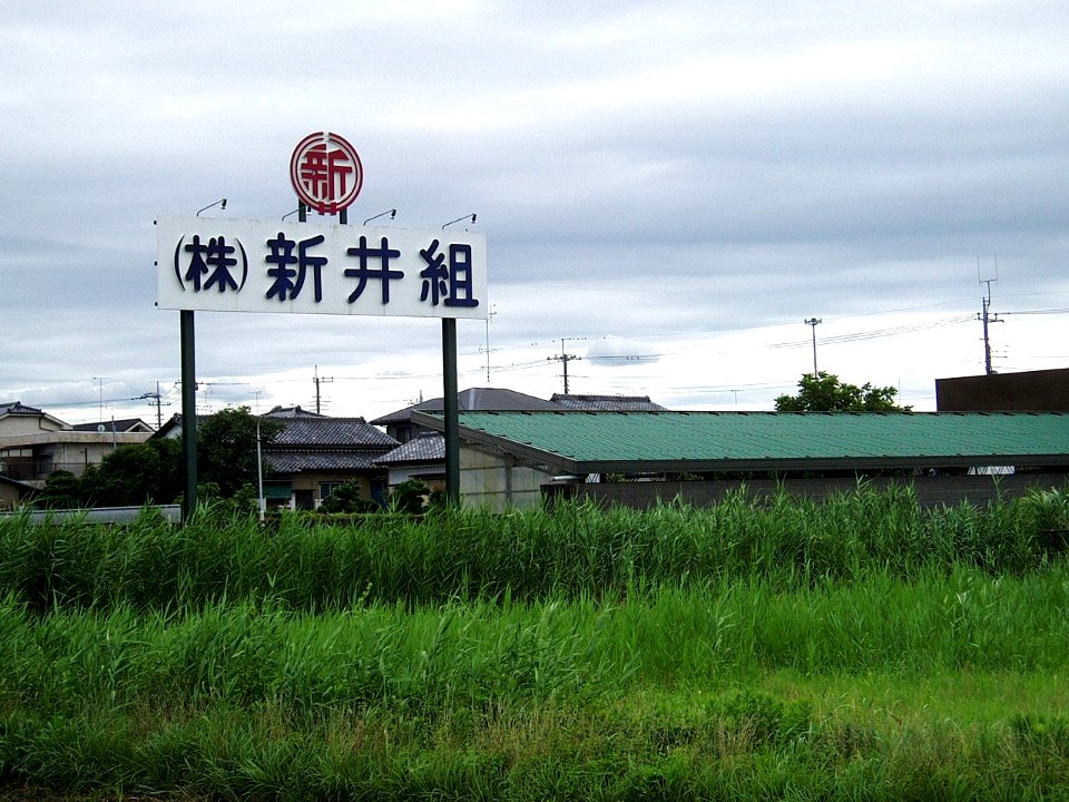 Araigumi Kumagaya 02