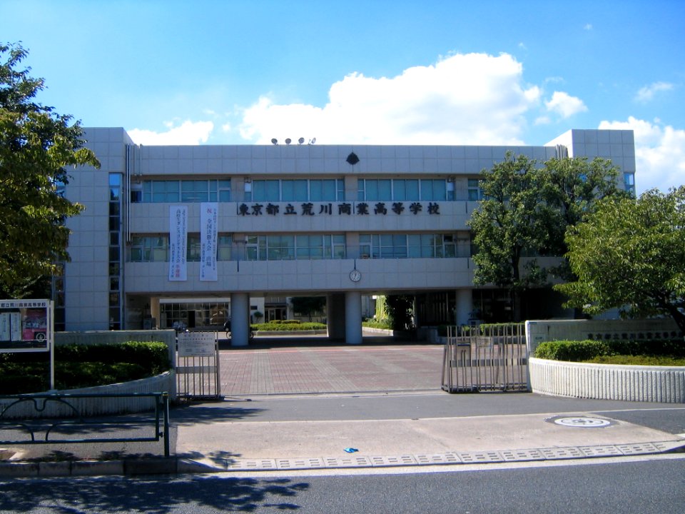 Arakawa Business High School 2
