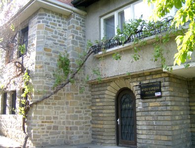 Archaeological Institute, Veliko Tarnovo Izvora