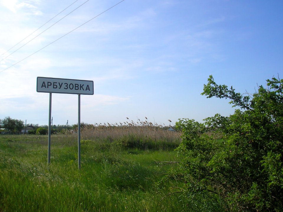 ArbuzovkaCr 1