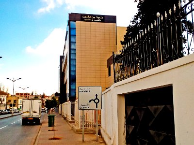 APC Benaknoun مقر بلدية بن عكنون