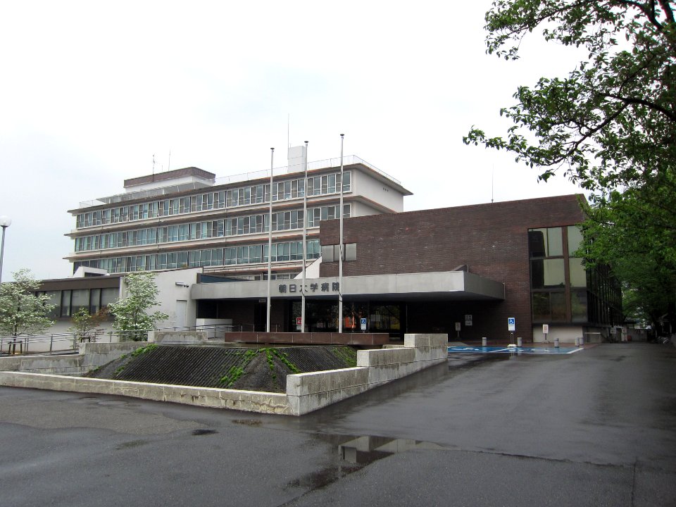 Asahi University Hospital