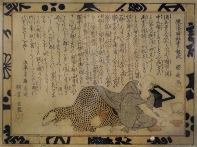 Artwork - Food and Agriculture Museum - Setagaya, Tokyo, Japan - DSC09756