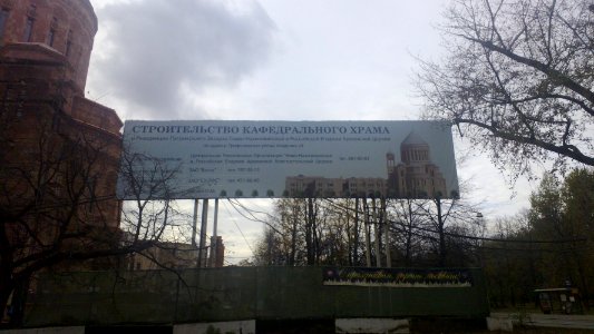 Armenian monastery complex in Moscow, information board-2