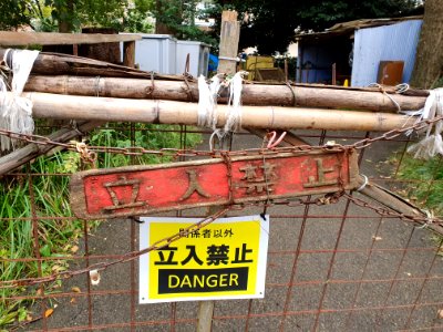 Arisugawa park 2