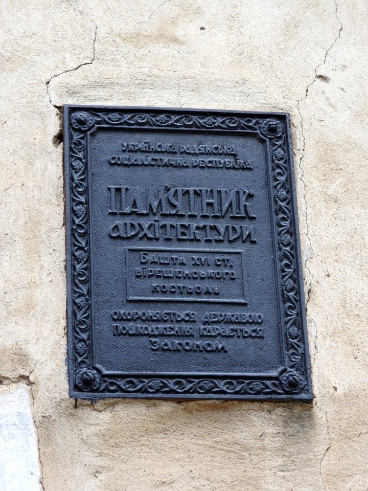 Armenian Belltower Complex 15
