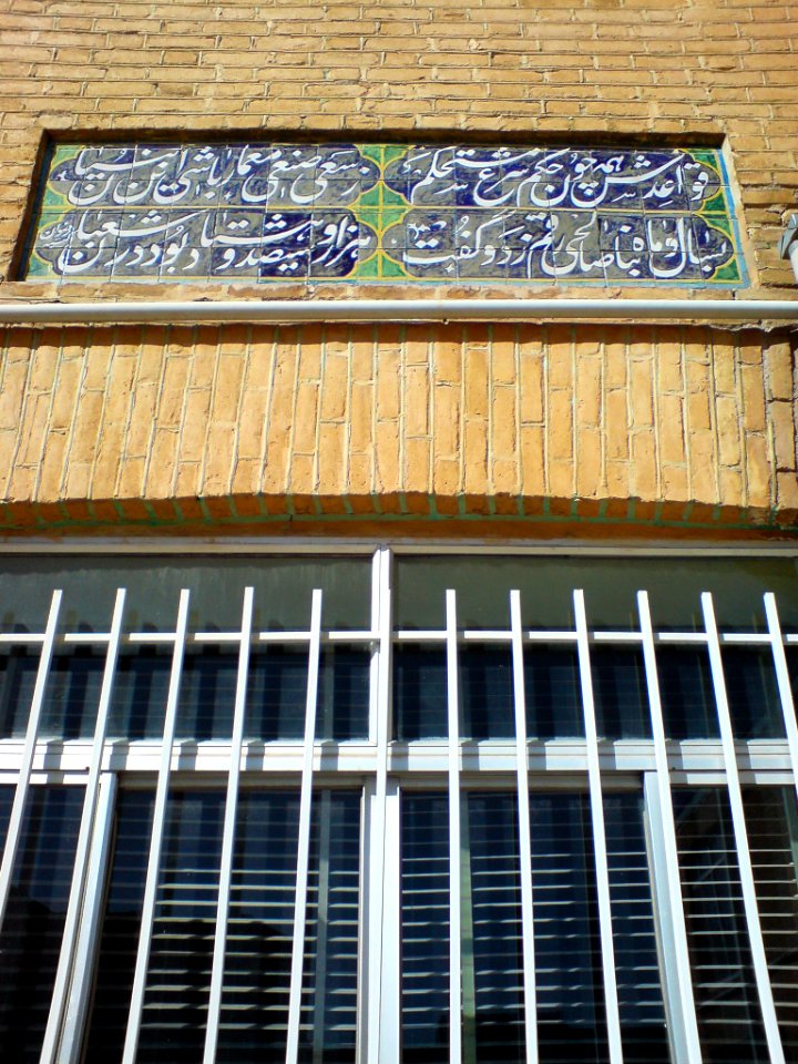 Bazaar of Nishapur-Husaynieh 5