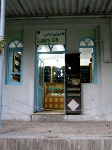 Bazaar of Omar Khayyam - Giftstore 02