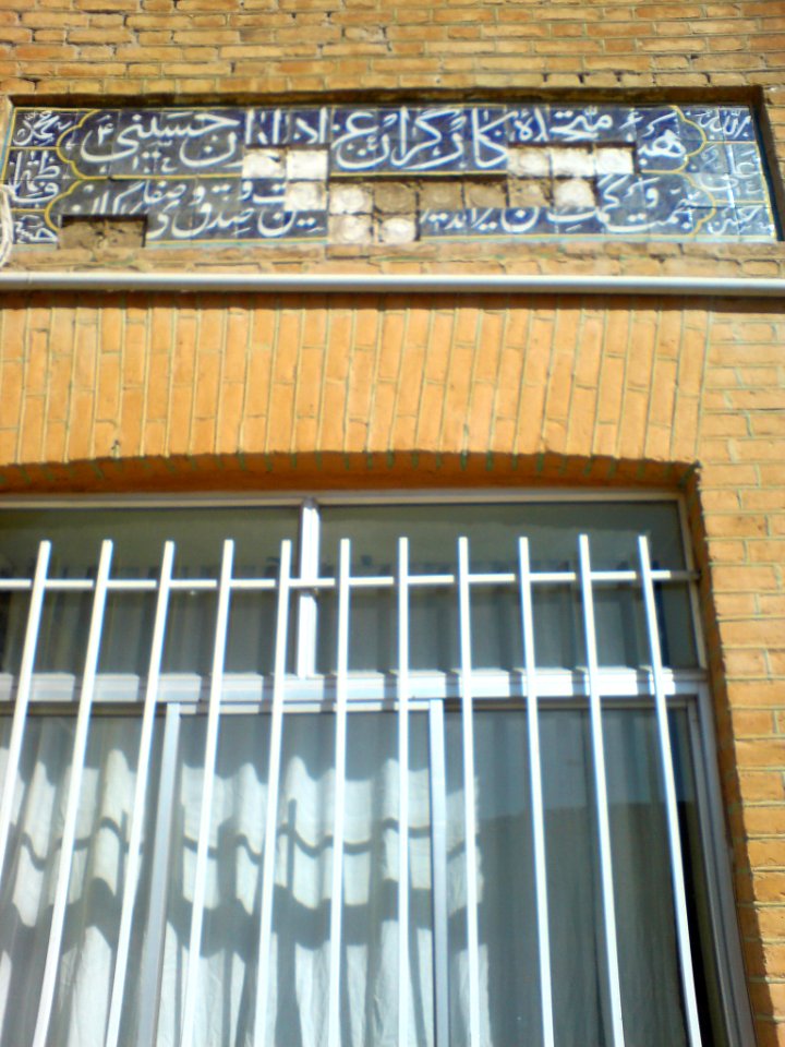 Bazaar of Nishapur-Husaynieh 2