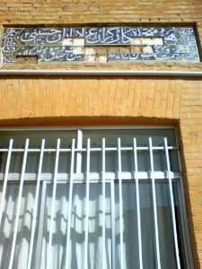 Bazaar of Nishapur-Husaynieh 2