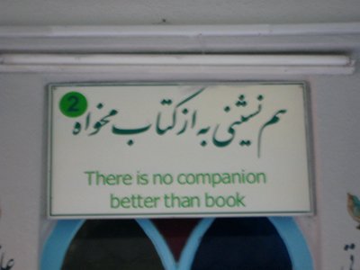 Bazaar of Omar Khayyam - Stores - Bookstore - Nishapur 17