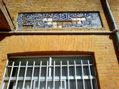 Bazaar of Nishapur-Husaynieh 3