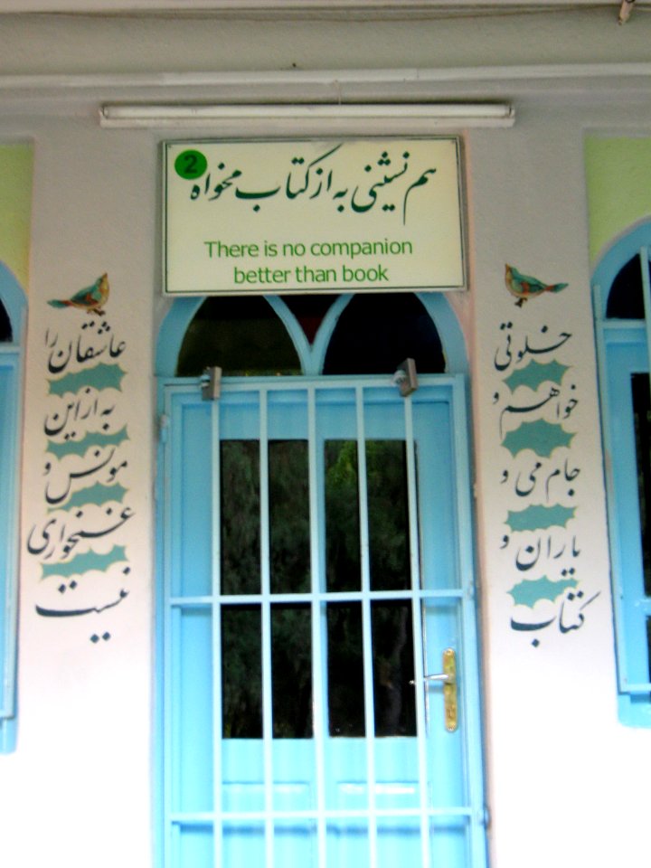 Bazaar of Omar Khayyam - Stores - Bookstore - Nishapur 12