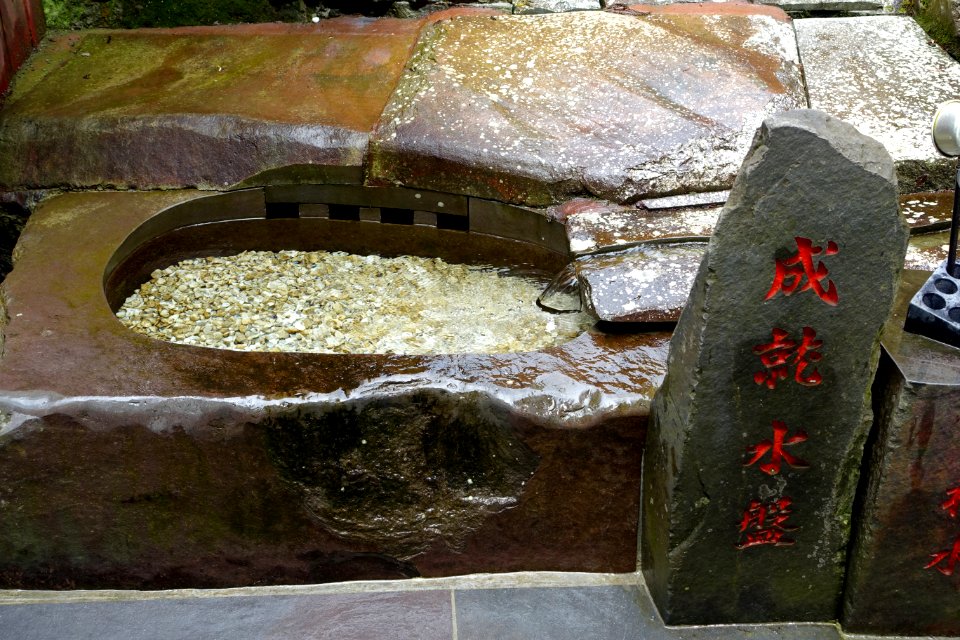Basin - Hakone-jinja - Hakone, Japan - DSC05789