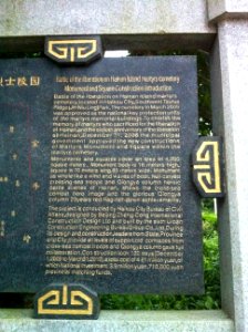 Battle of the Liberation on Hainan Island Martyrs Cemetery - 02