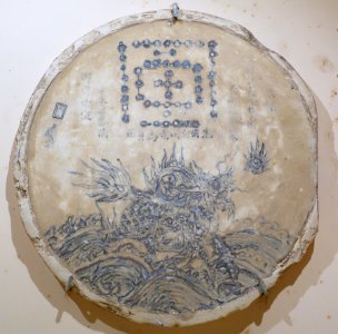 Basin with base decorated in old Chinese calculations, Bat Trang, Hanoi, Nguyen dynasty, Gia Long reign (1802-1819 AD), blue & white glazed ceramic - National Museum of Vietnamese History - Hanoi, Vietnam - DSC05638 photo