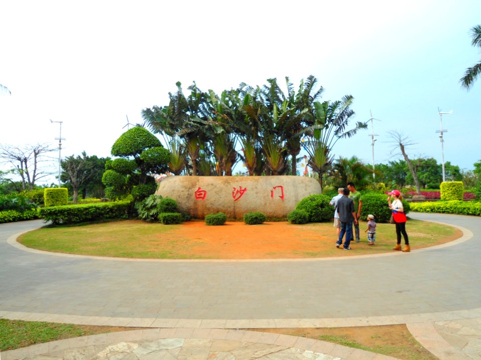 Baishamen Park - front entrance - 01