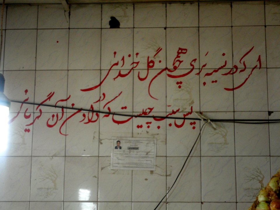 Baghat Bazaar of Nishapur - Nowruz days 1