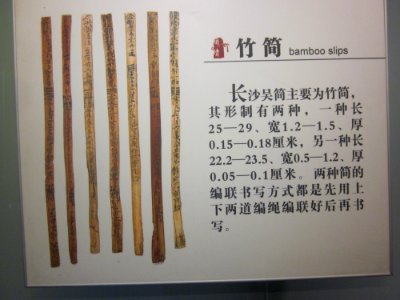 Bamboo slips samples, Changsha Jiandu Museum photo