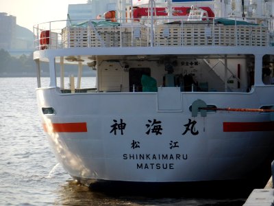 Back view of Shinkai-Maru IV the training vessel of Shimane Prefecture
