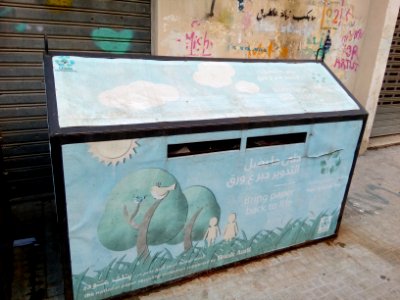 Bacs de tri sélectif Badaro Beyrouth 03