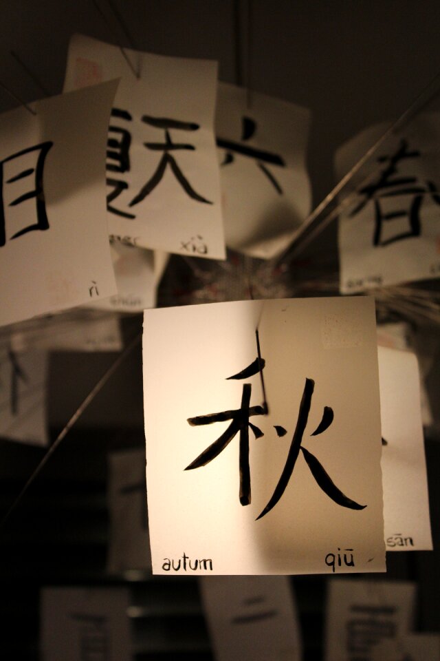 Characters autumn calligraphy
