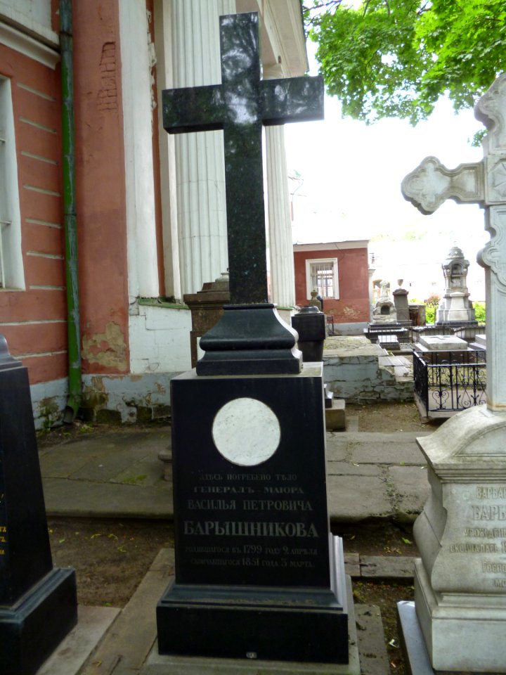 Baryshnikov V.P. grave