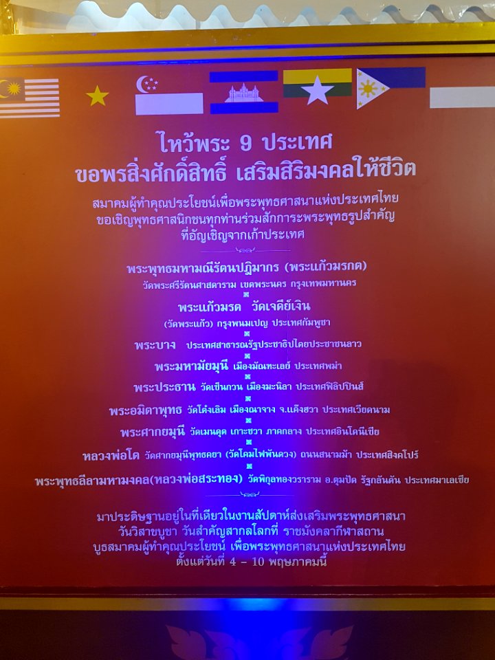 Bangkok Vesak - 2017-05-07 (015)