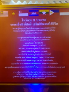 Bangkok Vesak - 2017-05-07 (015)