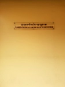 Bangkok National Museum - 2017-06-11 (002)