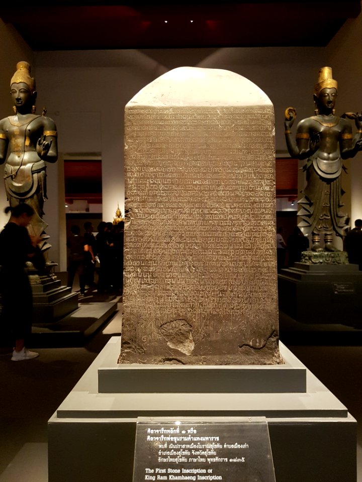 Bangkok National Museum - 2017-06-11 (105)