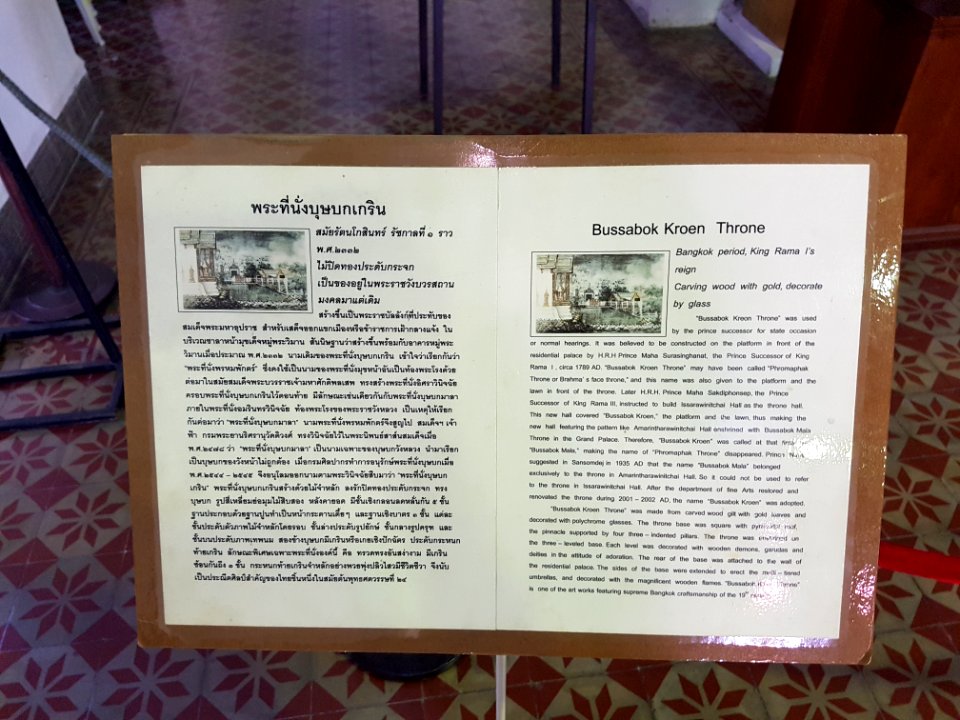 Bangkok National Museum - 2017-04-22 (82)
