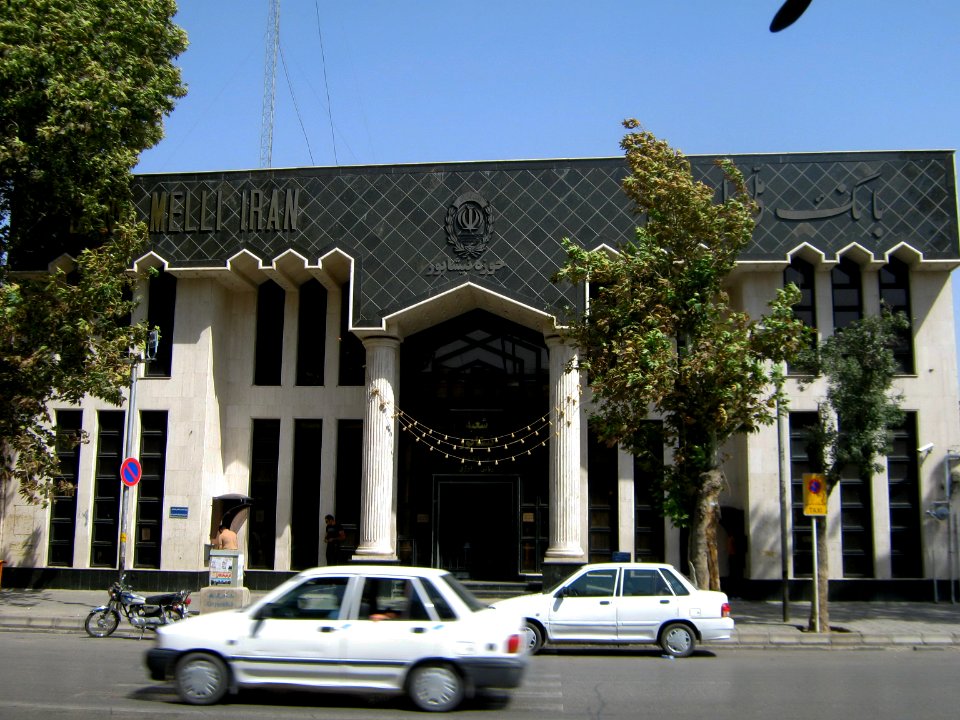 Bank Melli Iran - central branch of Nishapur - September 27 2013 2