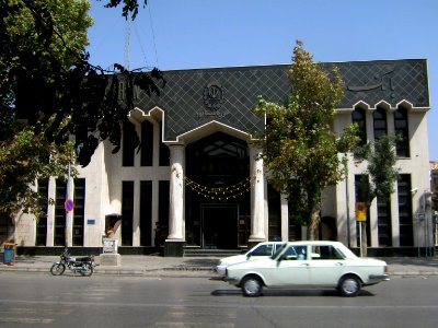 Bank Melli Iran - central branch of Nishapur - September 27 2013 3