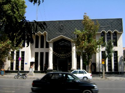 Bank Melli Iran - central branch of Nishapur - September 27 2013 4 photo