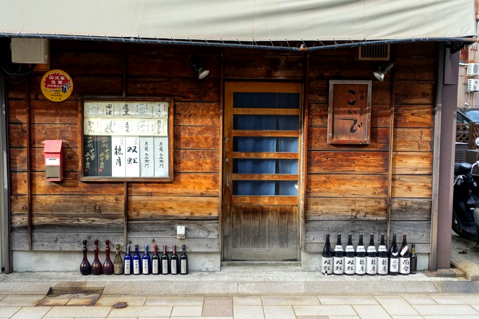 Bar - Kanazawa, Japan - DSC00015