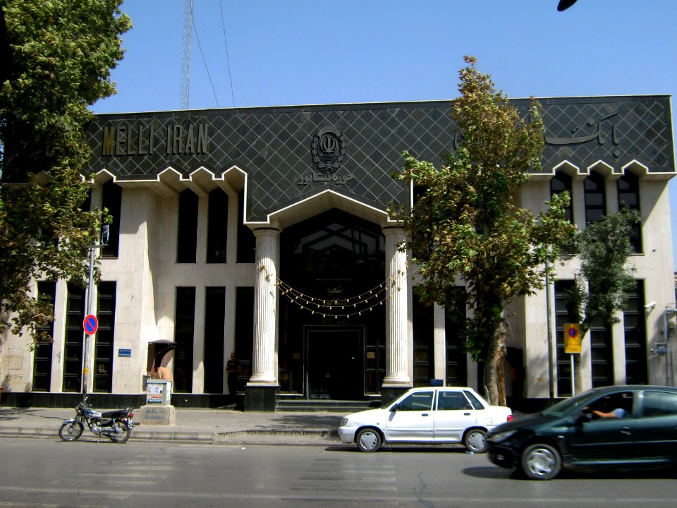 Bank Melli Iran - central branch of Nishapur - September 27 2013 1