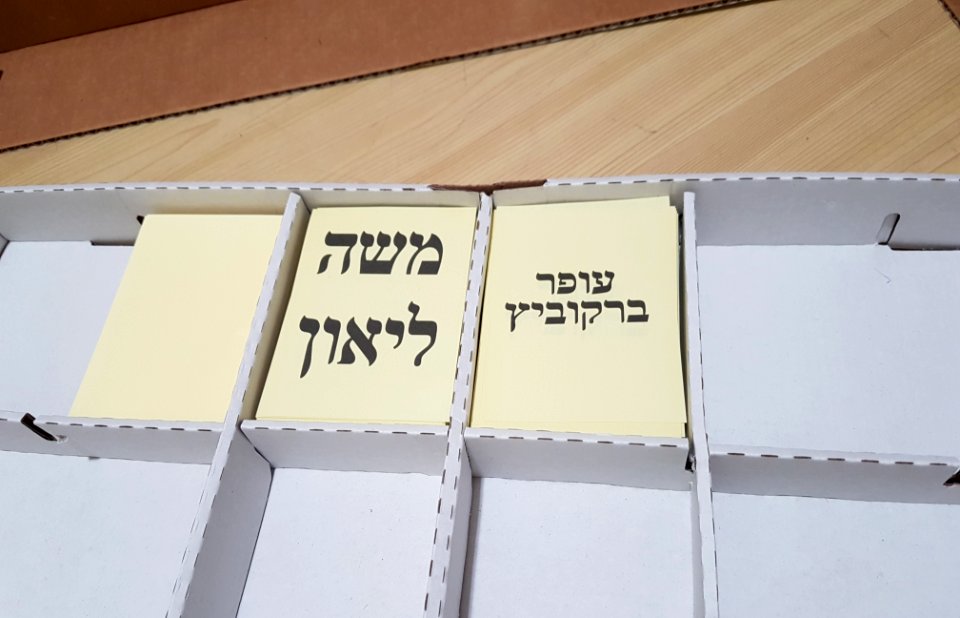 Ballot papers in Jerusalem 2018 municipal run off election