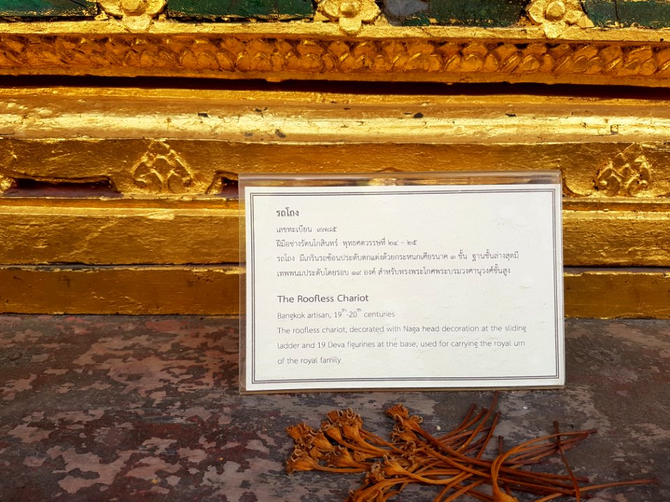 Bangkok National Museum - 2017-04-22 (196)
