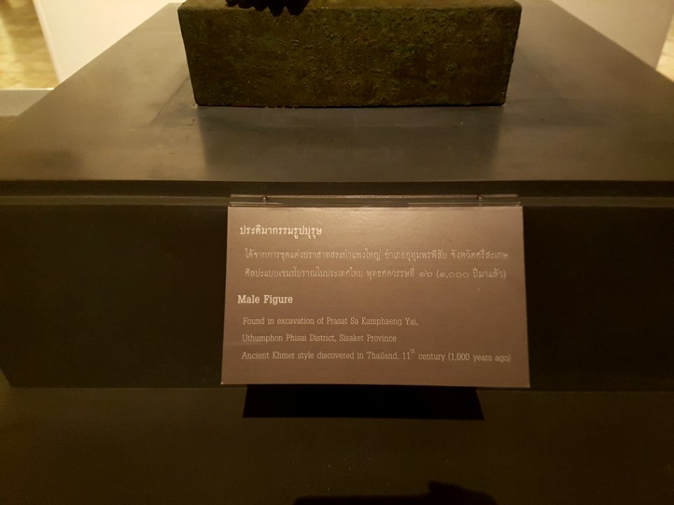 Bangkok National Museum - 2017-04-22 (061)