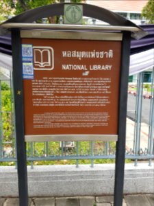 Bangkok National Library - 2017-05-05 (001)