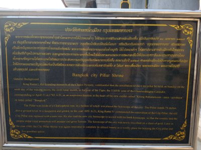 Bangkok city pillar - 2017-01-19 - 026