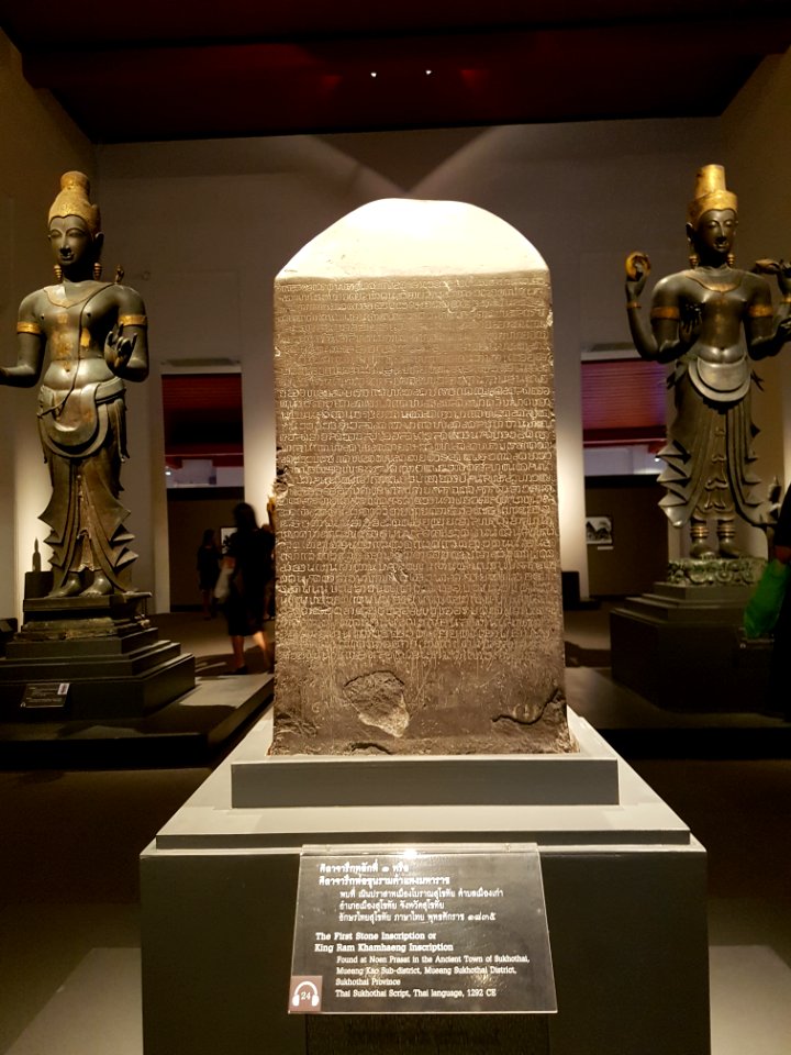 Bangkok National Museum - 2017-04-22 (013)