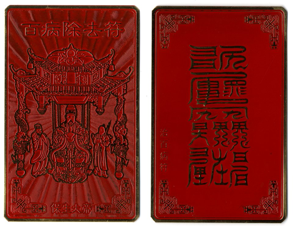 Baoshengdadi-Amulette