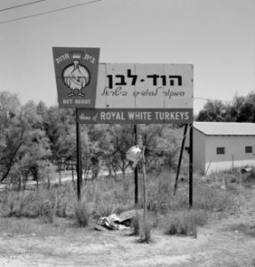 Berdrijfsaanduiding kalkoenfokkerij in Beit Herut, Bestanddeelnr 255-4602 photo