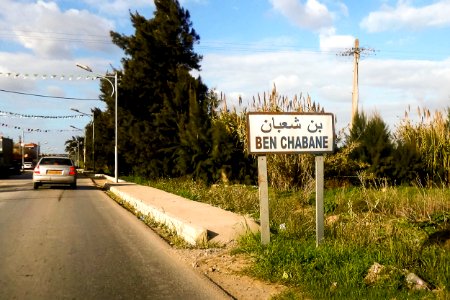 Benchabane 2 بن شعبان